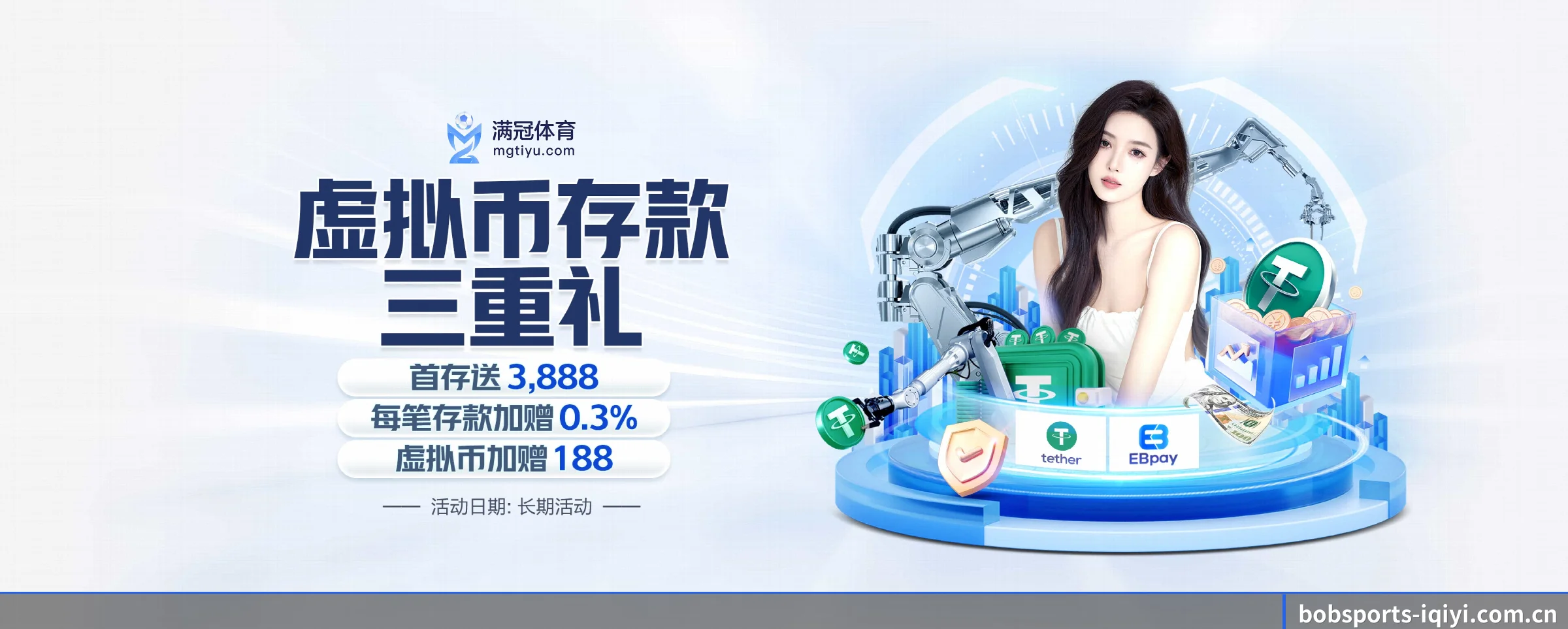 bob体育 APP 界面（bobsports）